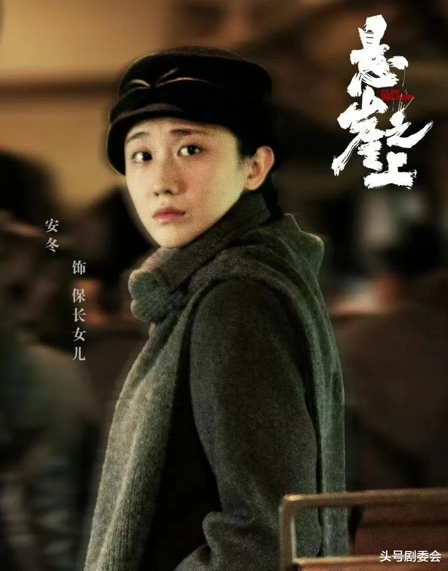 《我是刑警》安冬:颜值演技双双被嘲,29岁凭啥能被于和伟力捧?