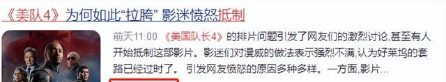 以牙还牙，《美队4》惨遭各大影院抵制，漫威官方连发2条宣传片