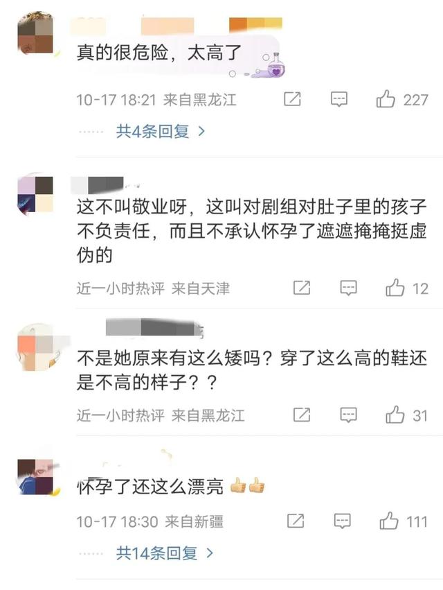 吴谨言挺孕肚亮相新剧发布会，穿高跟鞋甩鞭子，不顾危险太拼了