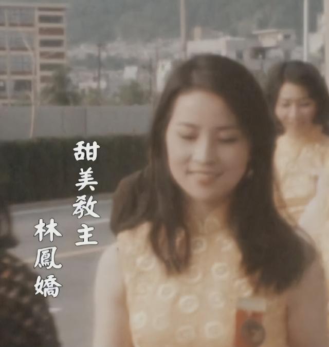 直到看见林凤娇和林青霞1976年的合影,才明白成龙为何选她当老婆