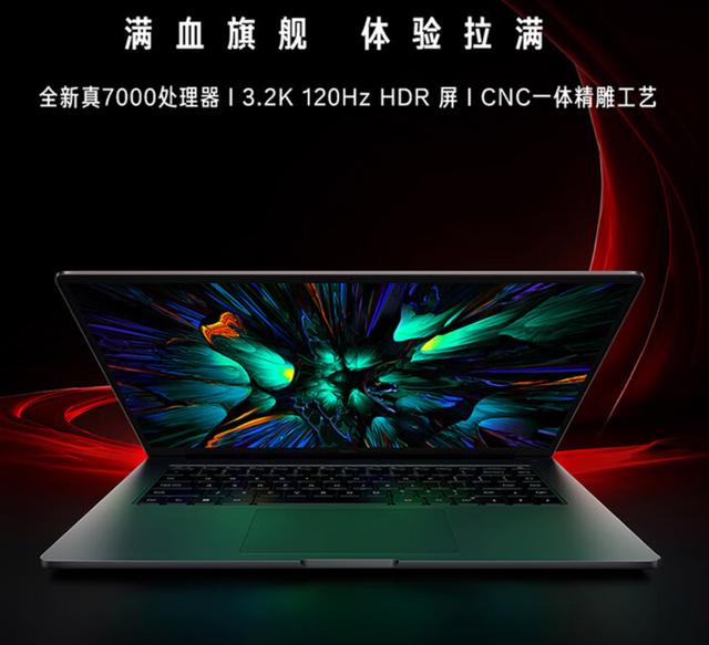 性能怪兽来袭!3.2K高刷屏+R7-7840HS,轻薄本中的游戏高手