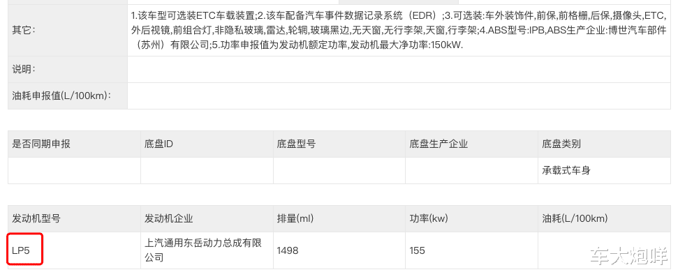 动力系统变化/或全系取消48伏轻混 新款别克昂科威S实车曝光