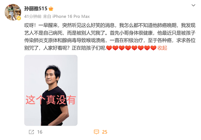 64岁齐秦被曝肺癌晚期，妻子孙丽雅发声辟谣，说出了真实的病情