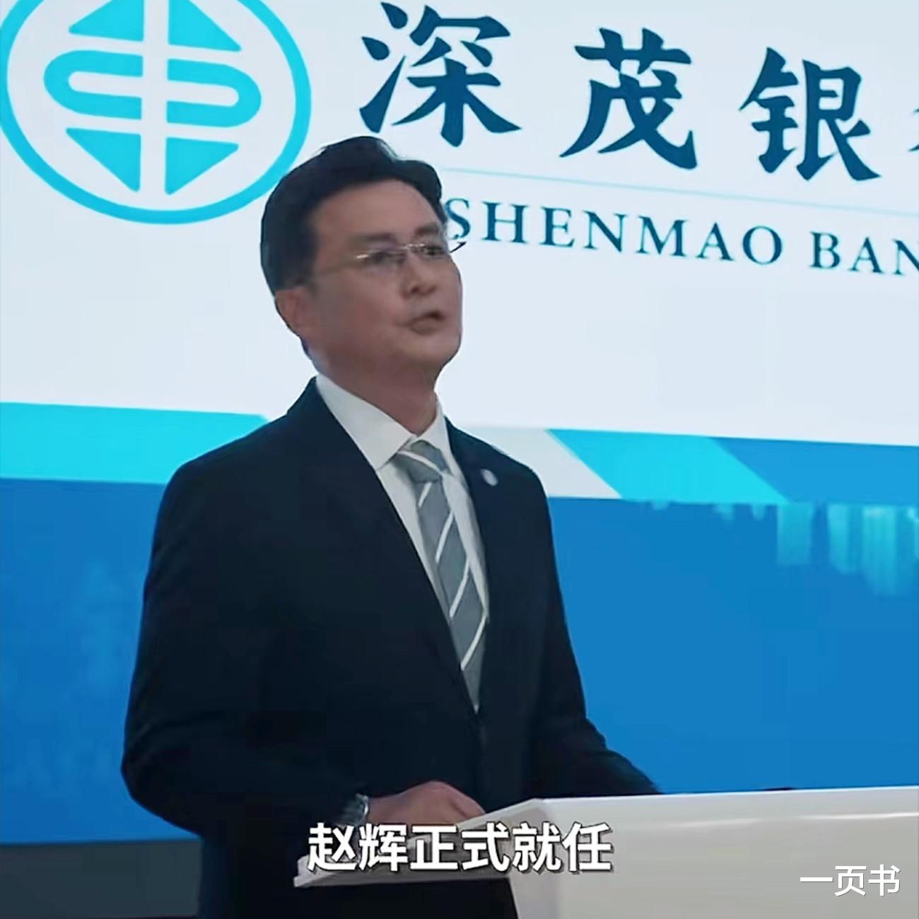 城中之城:直到李森降职、赵辉成行长,陶无忌都不知,田晓慧背叛