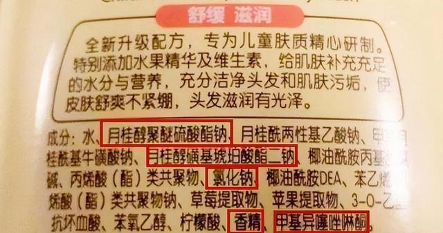 晚会“曝光黑幕”，3种洗发水上了黑名单，记住别再给孩子用了