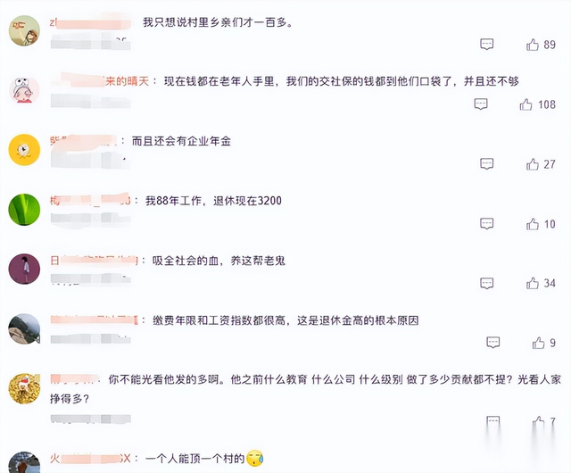 某国企员工退休金曝光，网友评论：一人顶一个村！