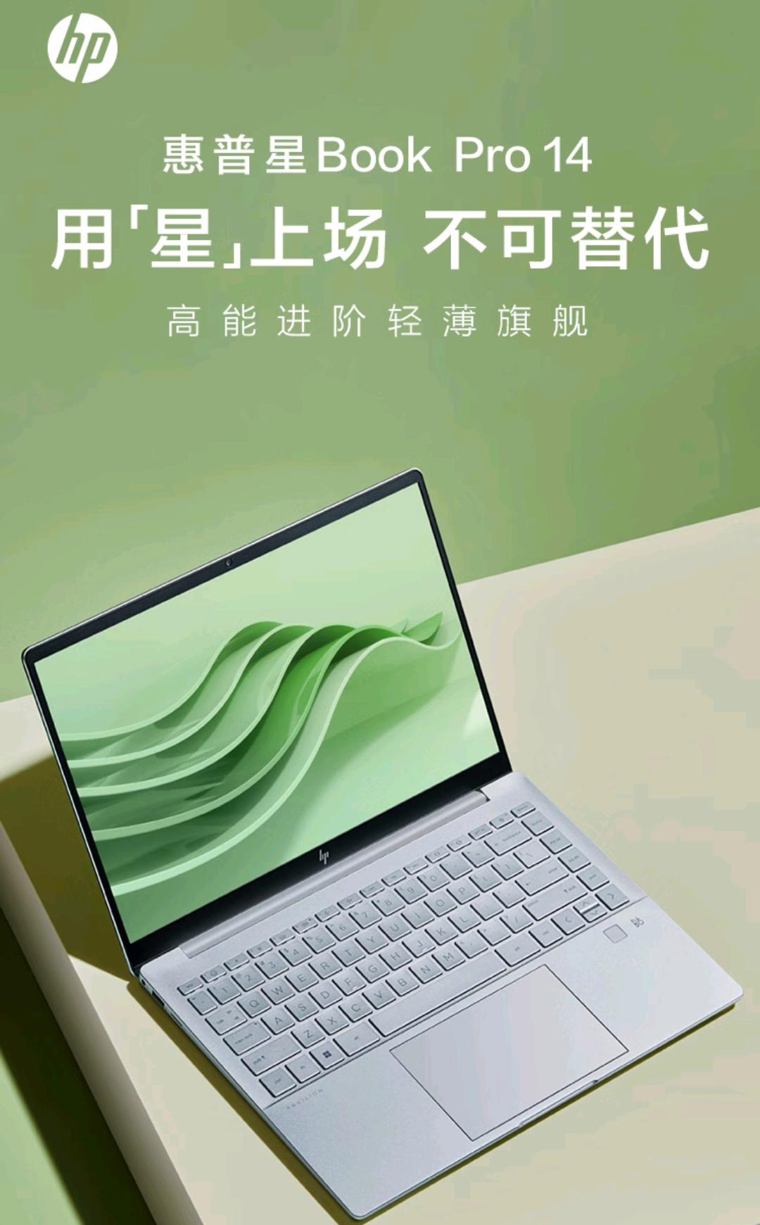 超薄金属战士!惠普星BookPro14,16.5mm轻薄机身藏锋芒