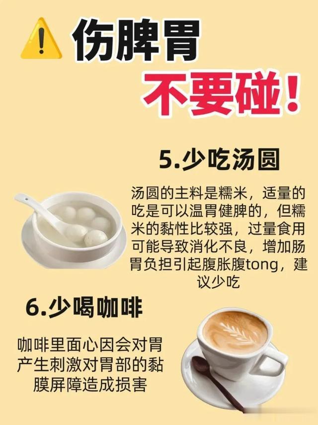 脾胃很重要，养脾胃这样吃！