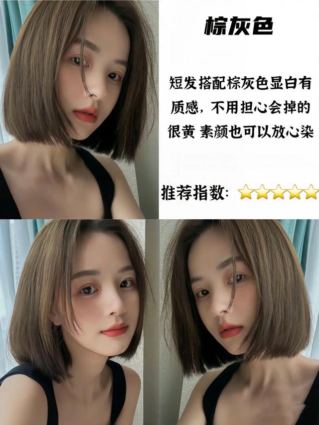 40岁女生快速变美，换个发型最直接，“6种”发色时髦又显白