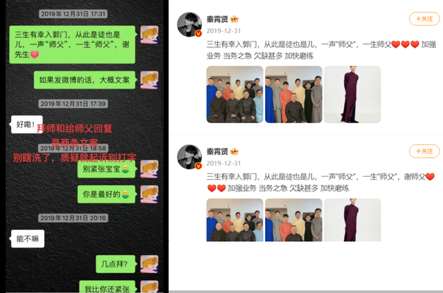 德云社冷处理秦霄贤！富二代人设都是假的，拍节目的豪宅是借的！