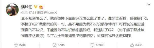 16年前的内娱顶流，集体塌房