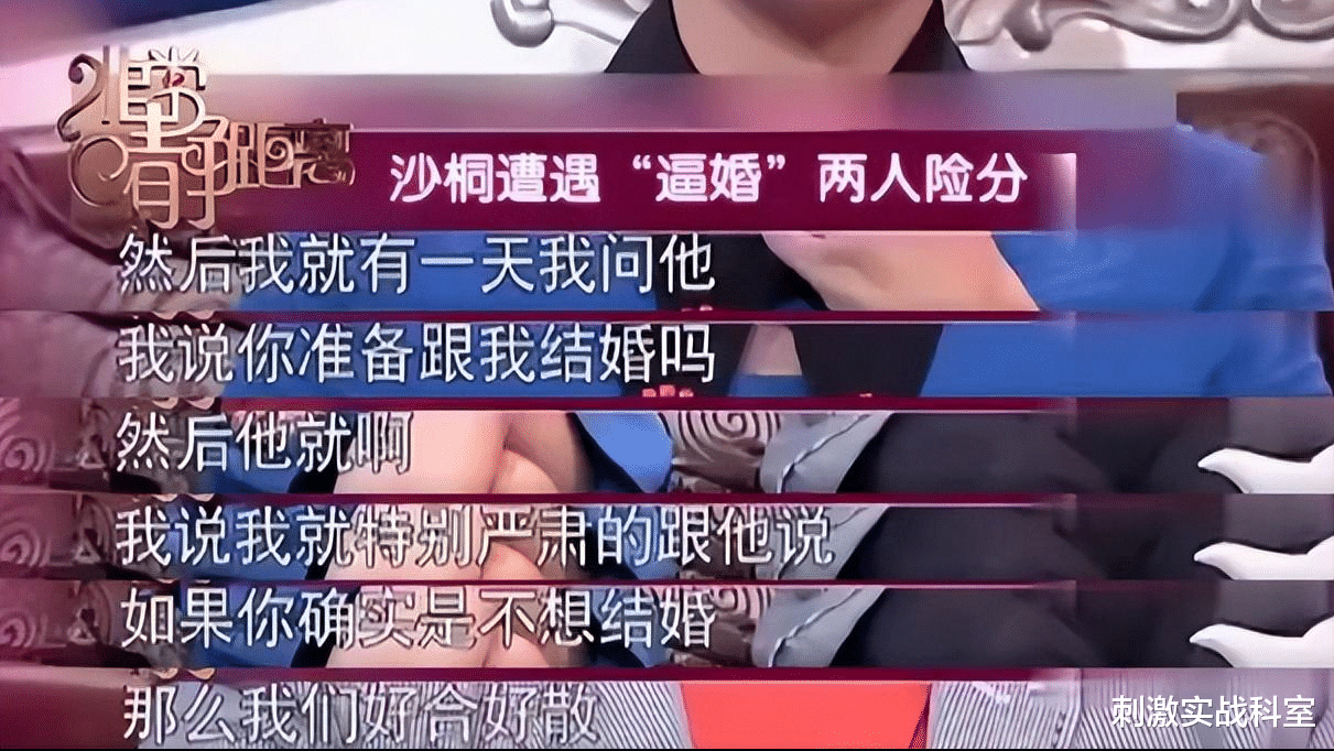 央视名嘴沙桐与刘园媛官宣离婚，多年无性婚姻或是导火索