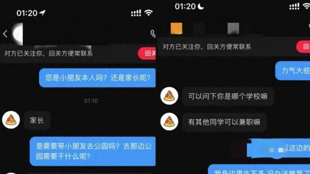 大学男生诱骗多名女生“骑大马”冒充小学生以招聘陪玩为借口，供其骑在肩膀上