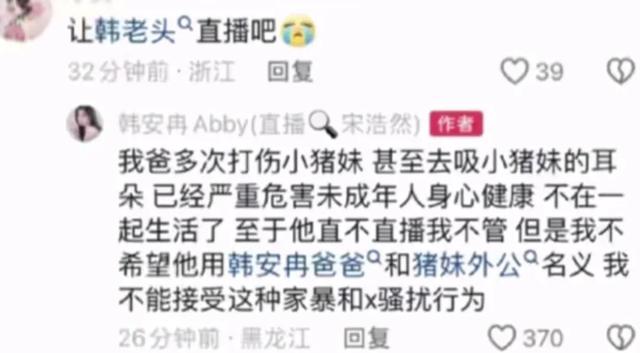 韩安冉将起诉她母亲,没想到她的童年受了那么多委屈