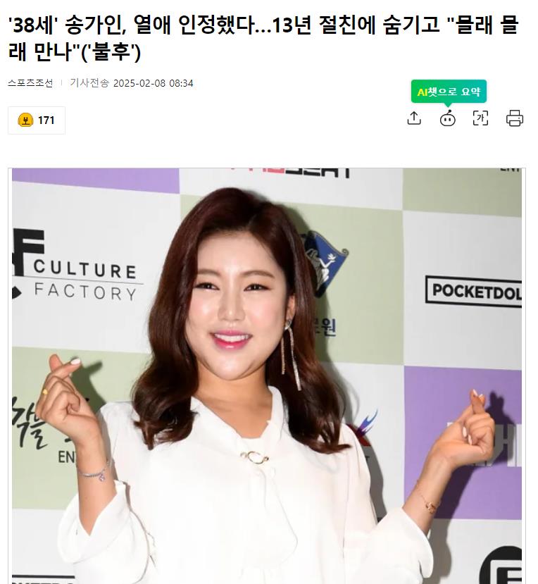 韩女星自曝恋爱史，对13年挚友隐瞒“偷偷见面”