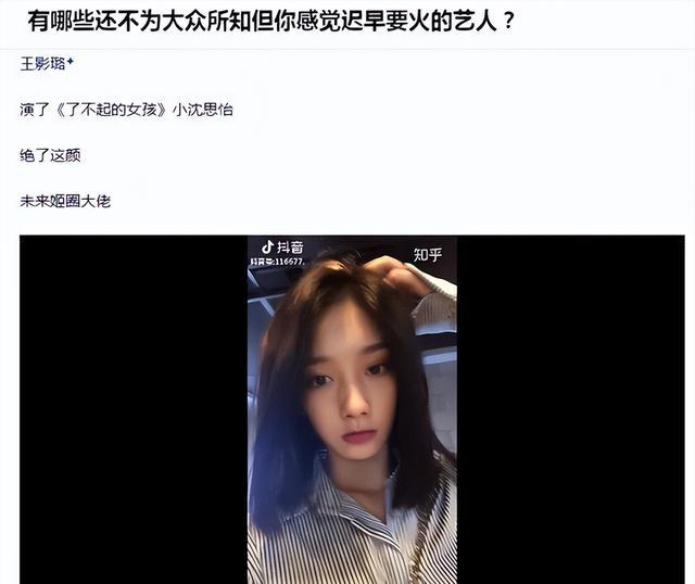 《异人之下》王影璐：00花后来居上，靠“宝儿姐”出圈，大有来