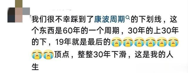 2024年较2023年赚钱更难？评论区网友带你了解什么是“经济下行”