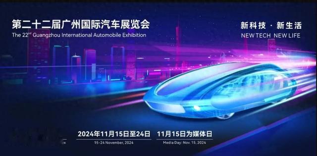 疯狂的广州车展，一天超14款新车上市/预售，你喜欢哪一款？