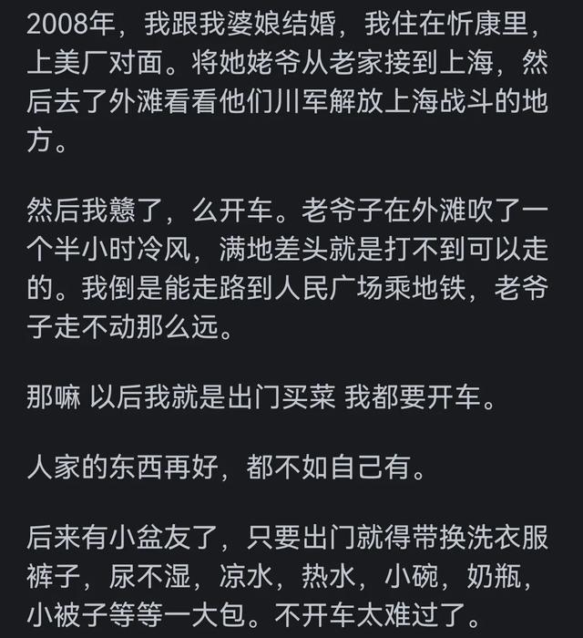 买车的钱换方式出行一辈子都花不完?为啥还要花?最简明易懂的来了