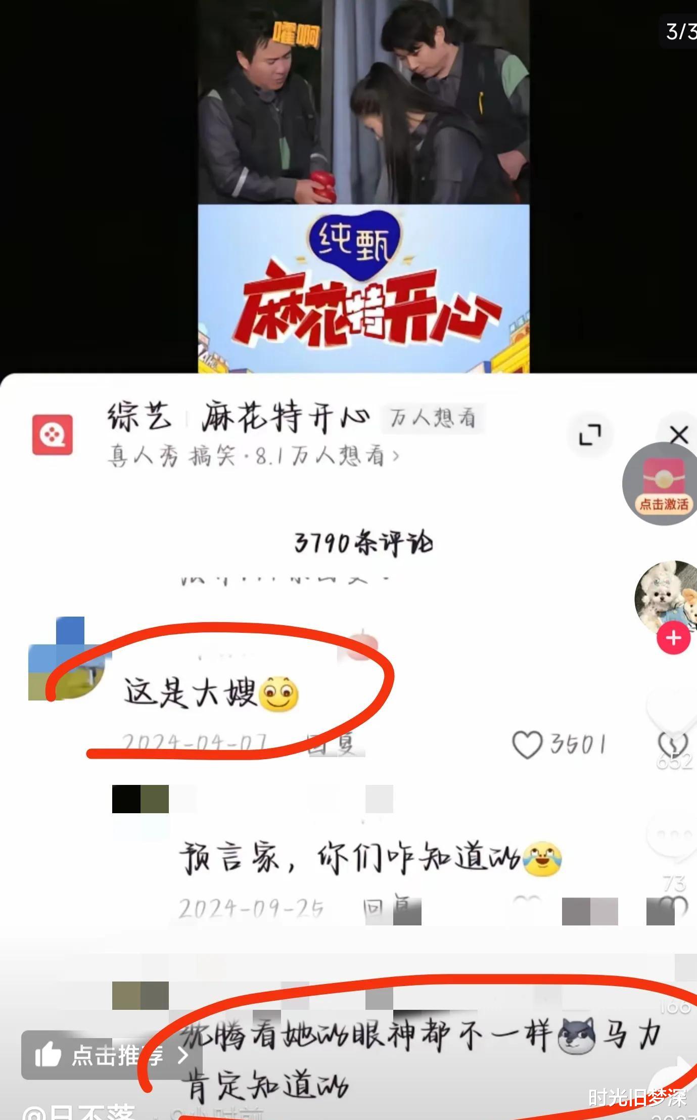 沈腾林允绯闻风暴，真相扑朔迷离，张艺谋评价暗藏玄机