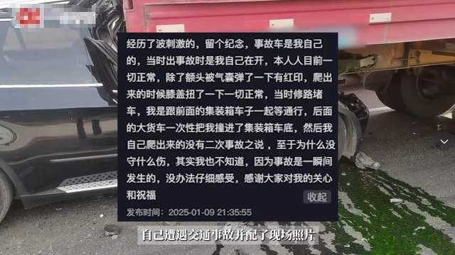 宝马被追尾撞进大货车底，车主：座椅放倒功能救命，官方否认？