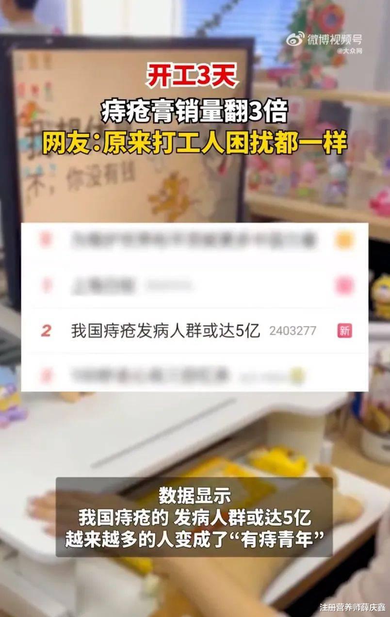 「开工3天痔疮膏销量翻3倍」上热搜！用无花果叶有效率达90%以上