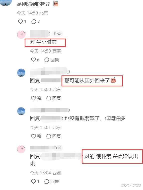 王红权星西藏被偶遇,穿着朴素情绪低落,助理不离不弃摸头安慰!