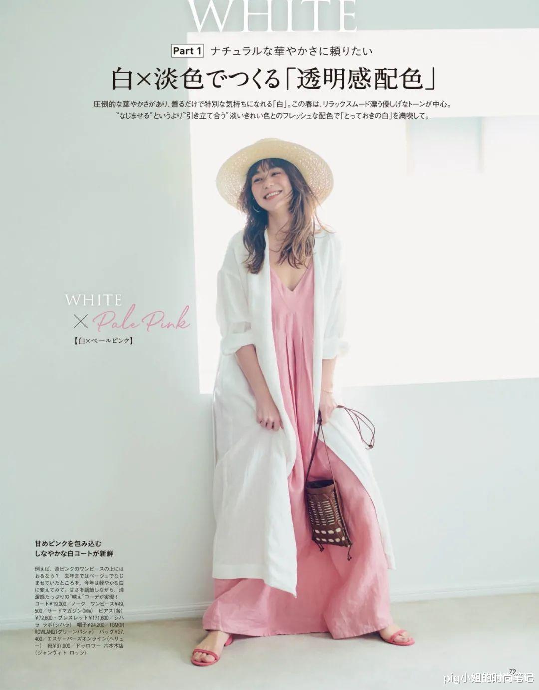 4组高级配色，穿出春天的质感