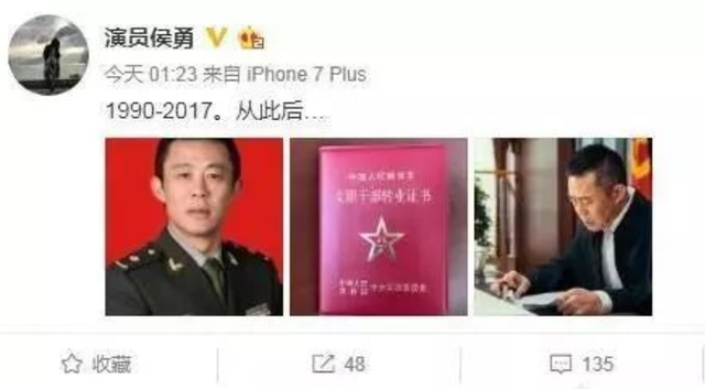 中国演艺圈,军衔大得吓人的10位明星,看看你认识几位?