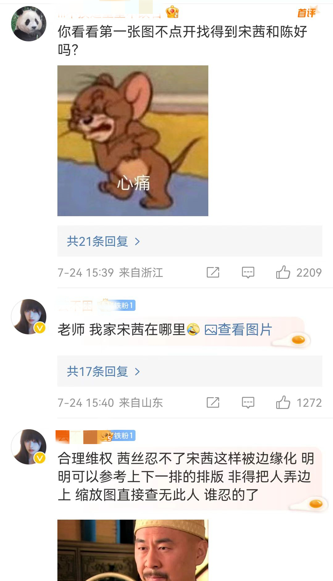 《花少6》站位风波发酵,节目组迅速更改海报,网友吐槽内容未变