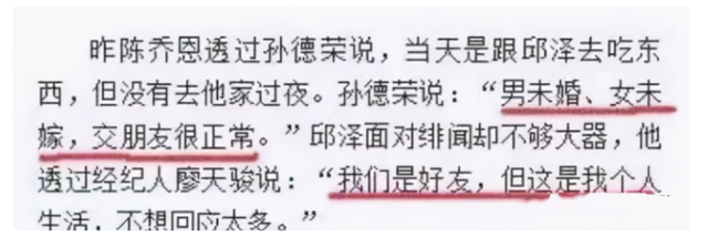 邱泽许玮甯备孕失败？男方曾抛弃杨丞琳、辜负唐嫣