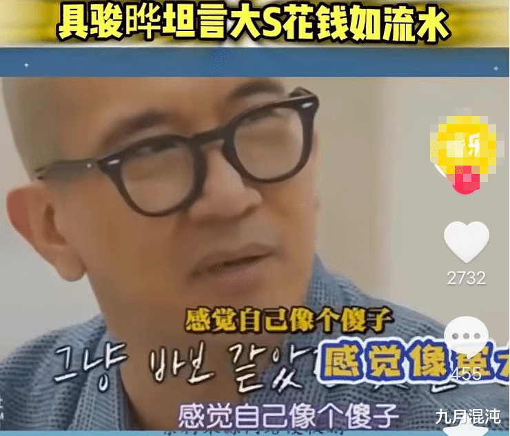 具俊晔素颜吃饭,老态尽显犹如80岁!网友:大S那里全是体力活