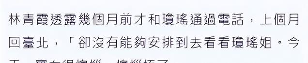 86岁琼瑶自杀身亡，生日发文疑早露端倪，后事安排曝光