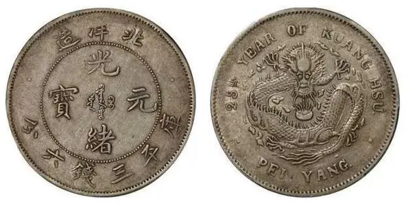 大清银币、光绪元宝和顺治通宝等古钱币的拍卖成交价不断攀升