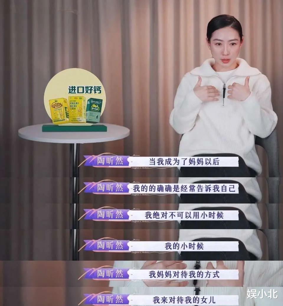 在陶昕然身上，何尝没有妈妈的身影