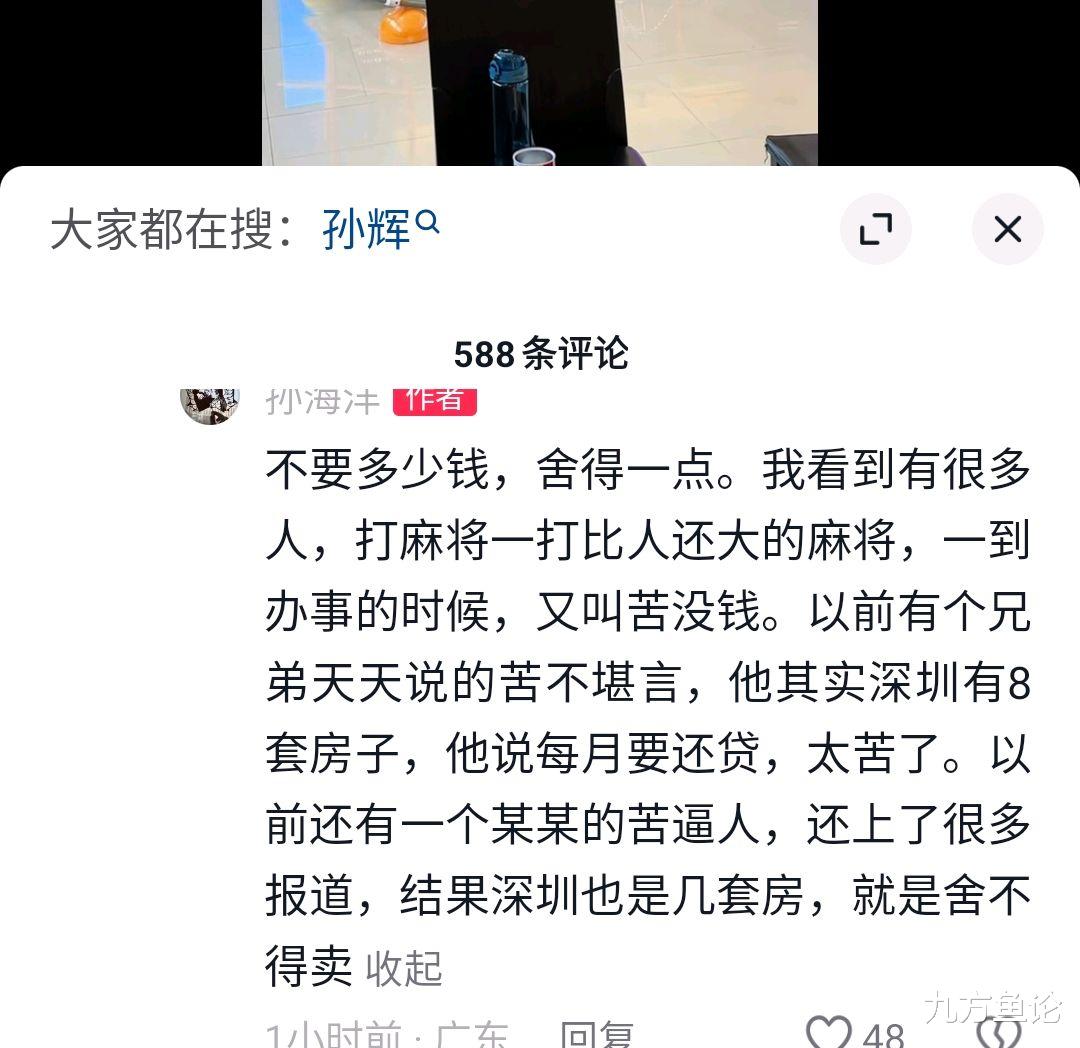 孙海洋憋大招不提孙卓录取的大学,让孙辉成网红二代