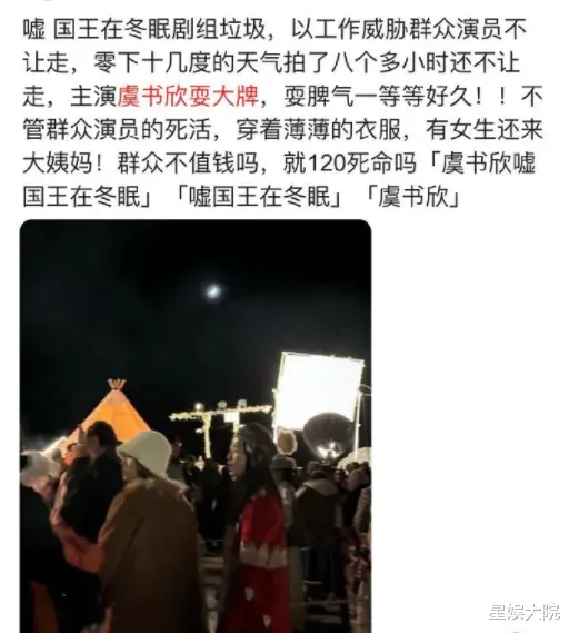 95花虞书欣又翻车!网友争议不断,为何情商高又犯错?