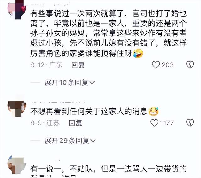 张兰晒大s出轨证据!直呼你不配为人,网友:‘瓜’太大吃不完!