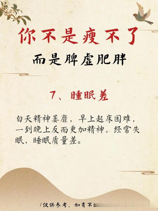 脾虚肥胖的真相:为什么你总在减肥路上徘徊?