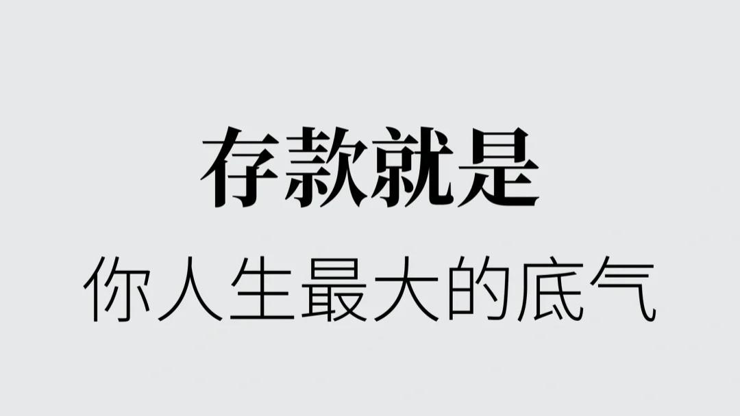 极简生活丨存了20w，我决定给生活做减法