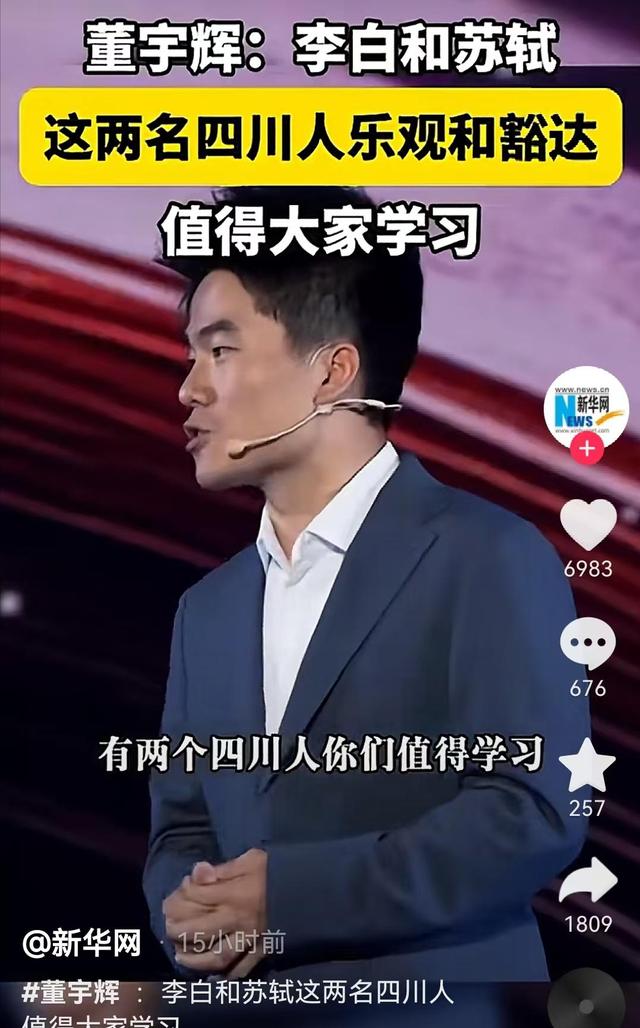 董宇辉在中国网络文明大会的演讲后劲强,引多家主流媒体花式报道