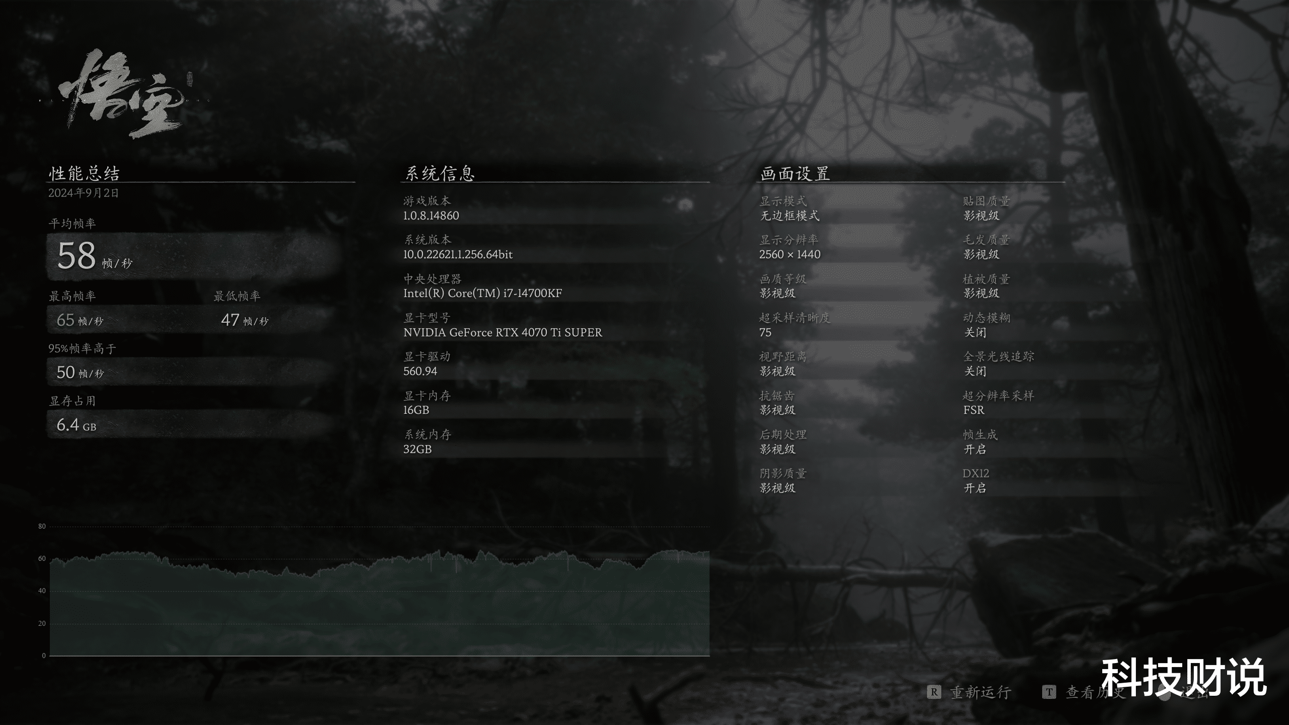 【真实测试】影驰RTX4070TIS挑战黑神话悟空，2K最高画质