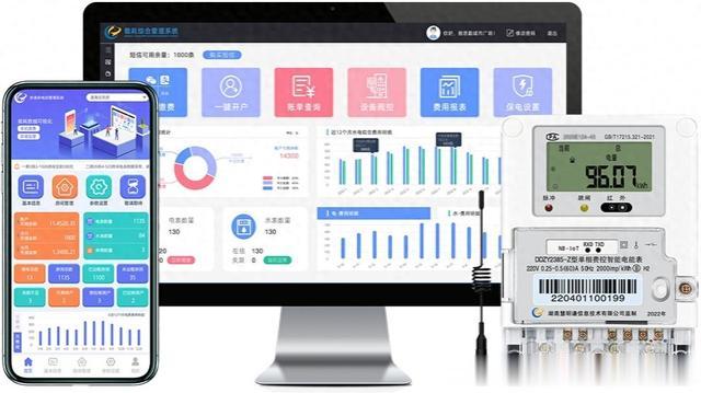 预付费管理系统什么电表都能接入吗?