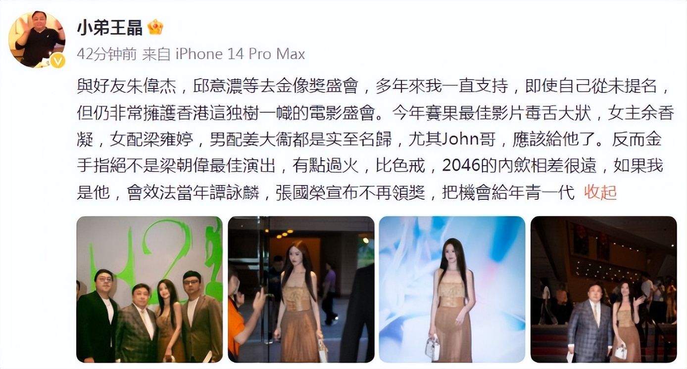 老态畸形?梁朝伟余香凝封金像帝后:港娱颓势下的意料与情理