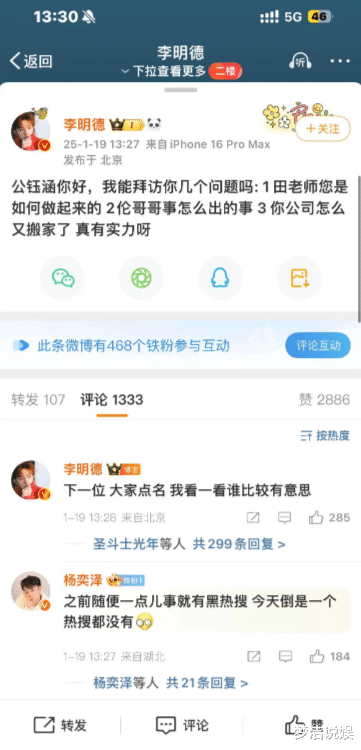 李明德揭露娱乐圈秘闻，田曦薇与邓伦的风波愈演愈烈
