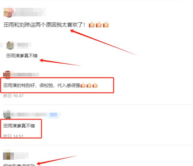 给《迎风青春》“演技最好”的演员排名,刘琳第三,第一名杀疯了