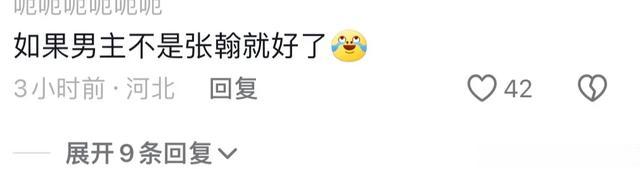 张翰新剧《流光引》引热议,是演技问题还是年龄?祝绪丹你辛苦了