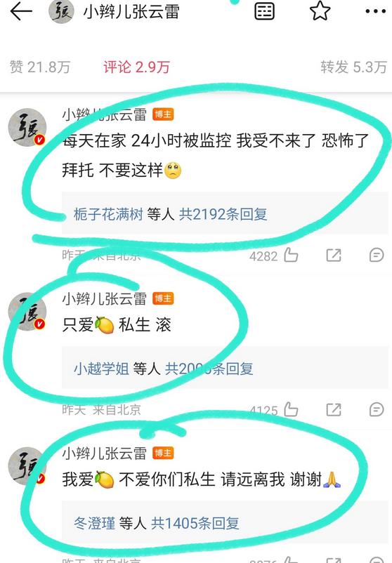 张云雷忍无可忍！罕见发文大骂“私生”，自己被24小时监控受不了