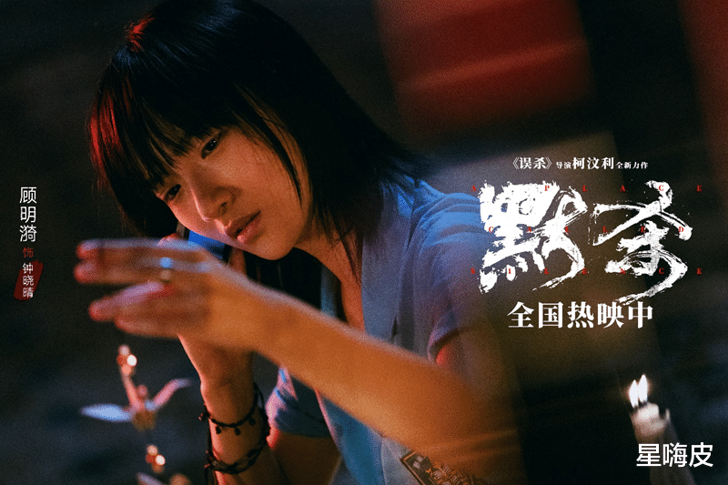 《默杀》票房破8亿 “霸凌者”顾明漪现场向王圣迪徐娇道歉