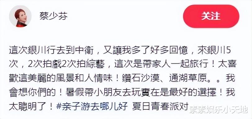 蔡少芬一家人宁夏旅游,儿子爆炸头特可爱,母子坐在骆驼上拍照